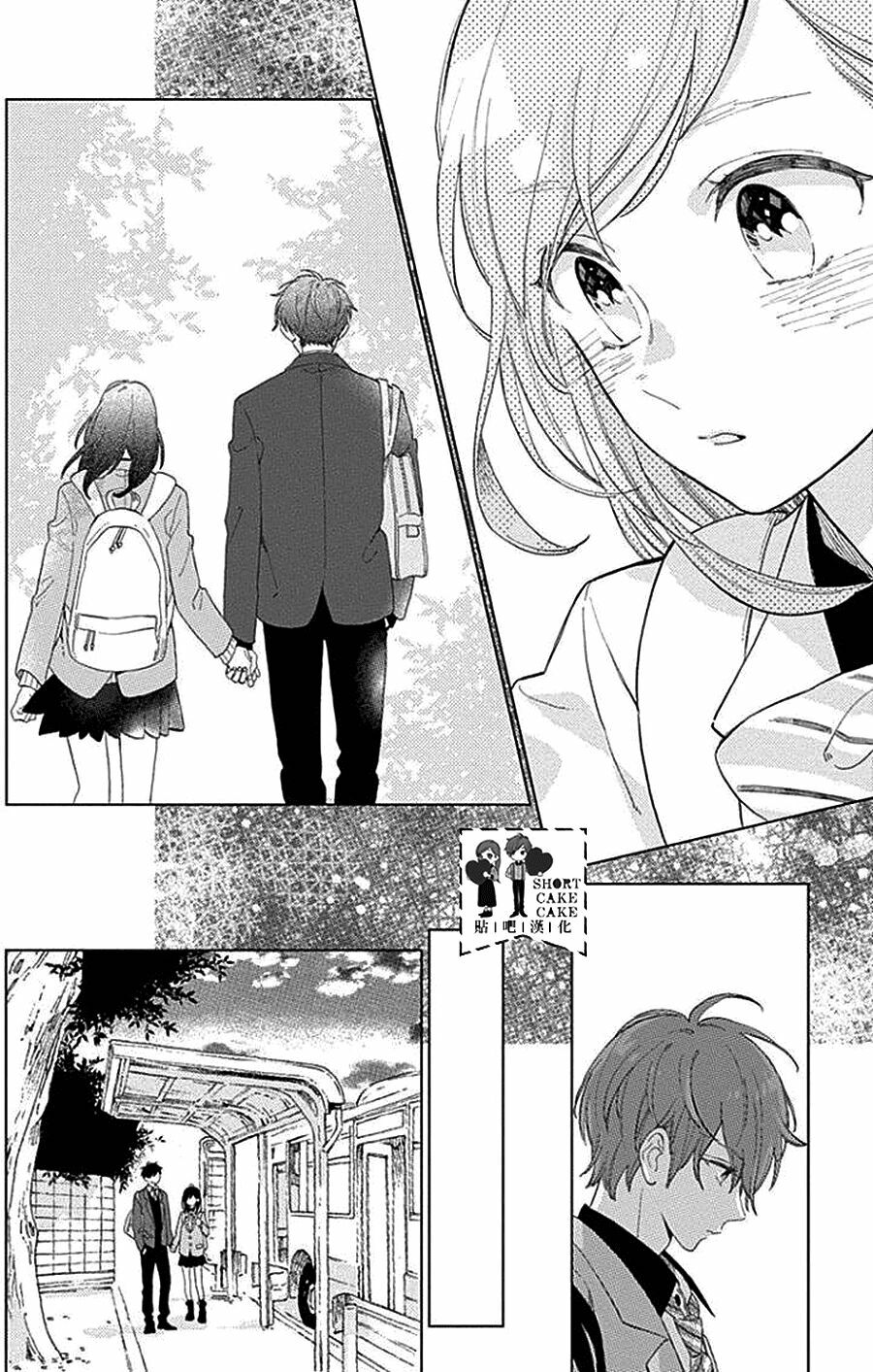 Cảm Xúc Ngọt Ngào: Chapter 39