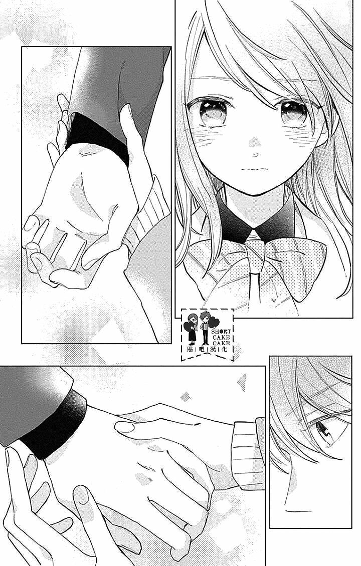 Cảm Xúc Ngọt Ngào: Chapter 40