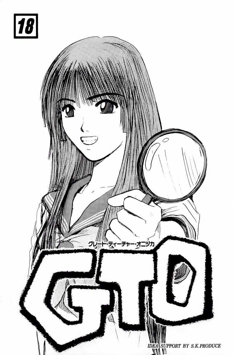 GTO - Great Teacher Onizuka: Chapter 142
