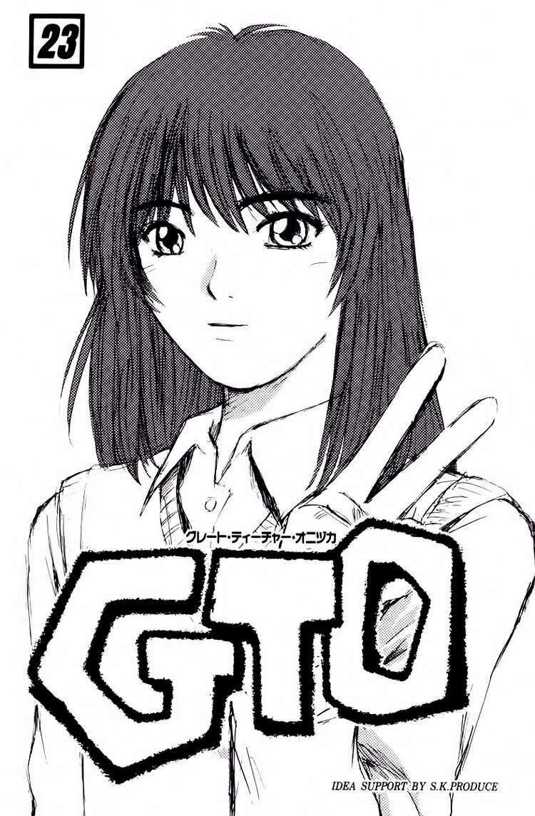 GTO - Great Teacher Onizuka: Chapter 182