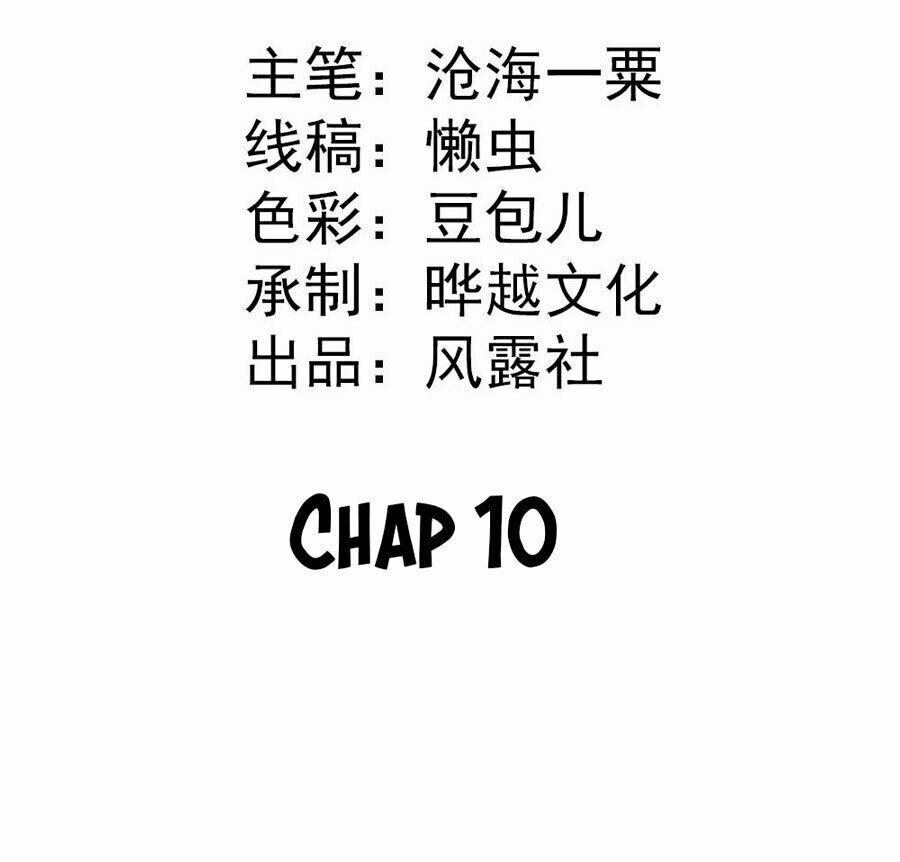 Tiểu Bạch Điềm Thê Của Long Thiếu: Chapter 10