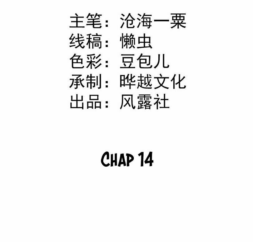 Tiểu Bạch Điềm Thê Của Long Thiếu: Chapter 14