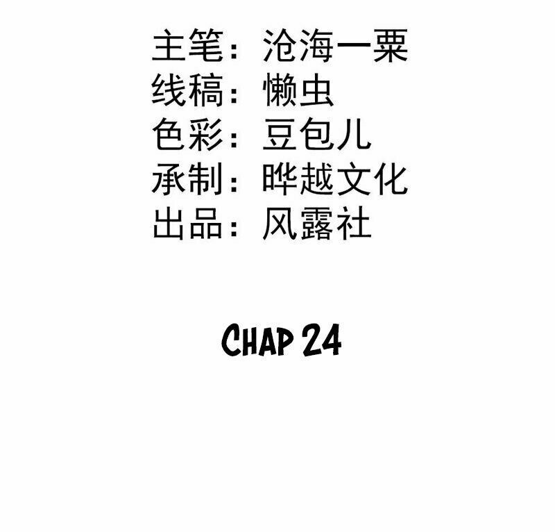 Tiểu Bạch Điềm Thê Của Long Thiếu: Chapter 24