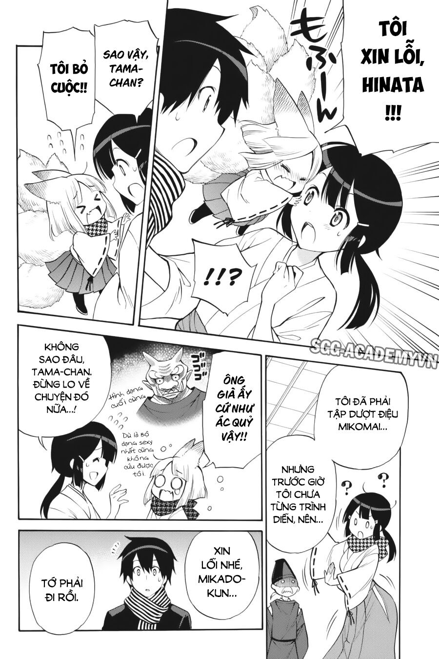 Kyou no Cerberus: Chapter 43