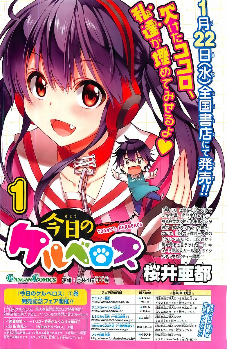 Kyou no Cerberus: Chapter 5
