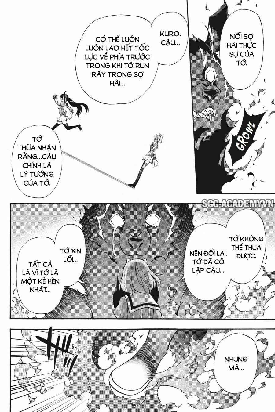 Kyou no Cerberus: Chapter 54