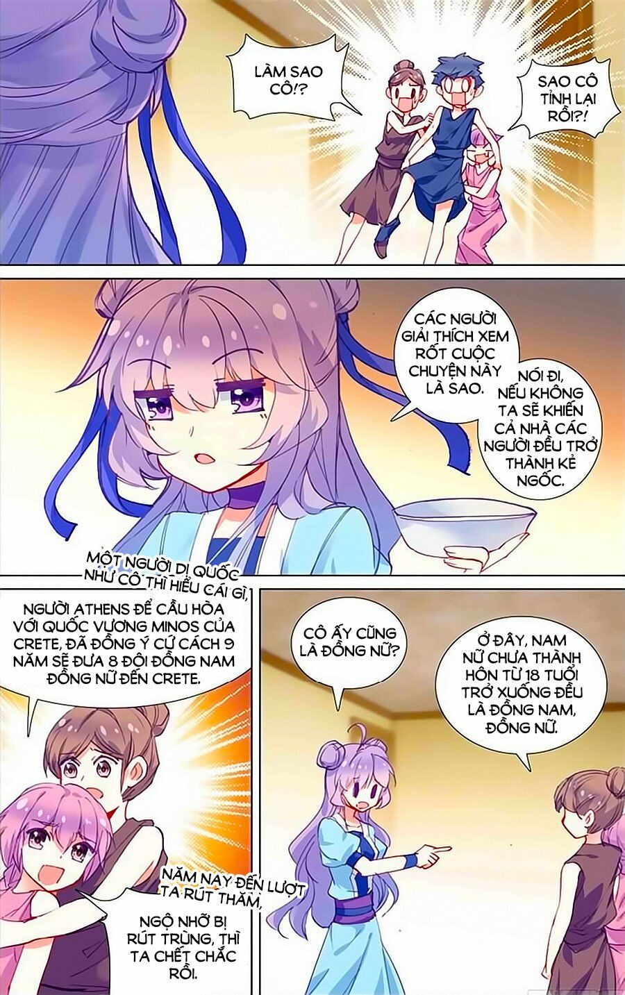 Tầm Trảo Tiền Thế Chi Lữ - Lưu Niên Chuyển: Chapter 24.3