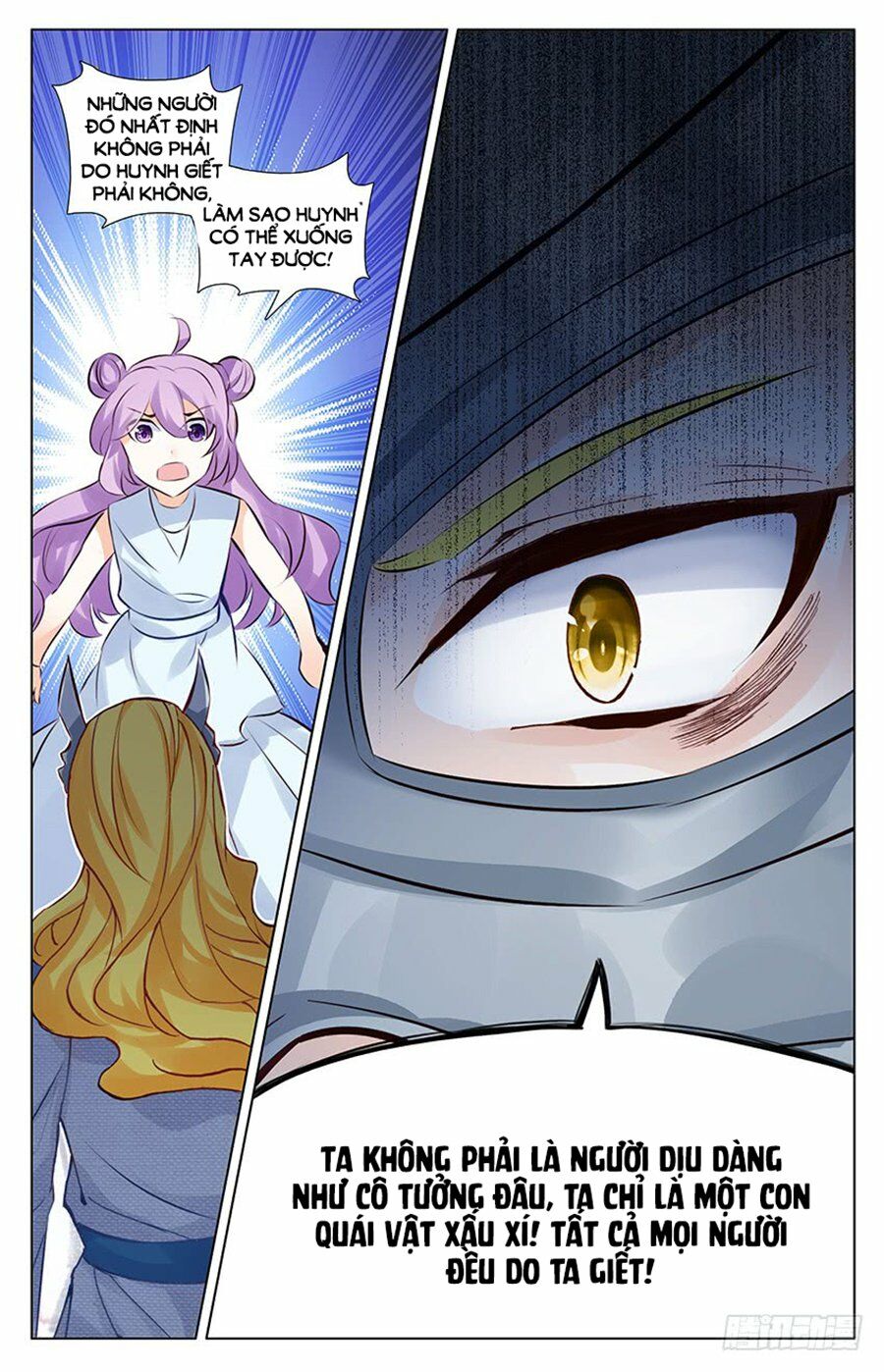 Tầm Trảo Tiền Thế Chi Lữ - Lưu Niên Chuyển: Chapter 26.3