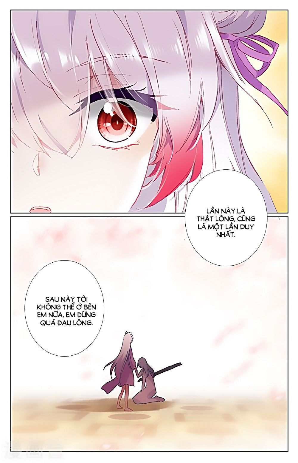 Tầm Trảo Tiền Thế Chi Lữ - Lưu Niên Chuyển: Chapter 31.1