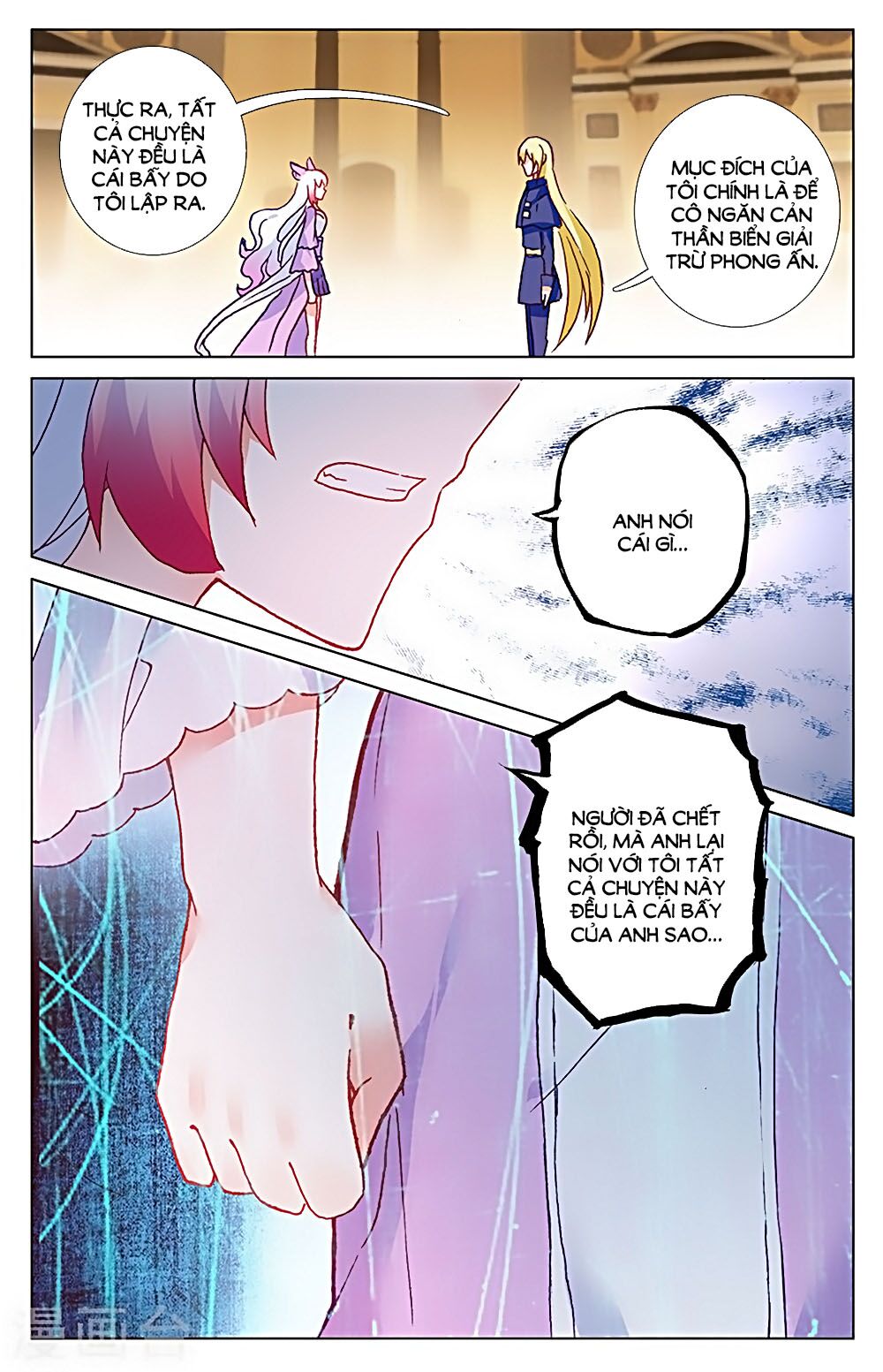 Tầm Trảo Tiền Thế Chi Lữ - Lưu Niên Chuyển: Chapter 31.3