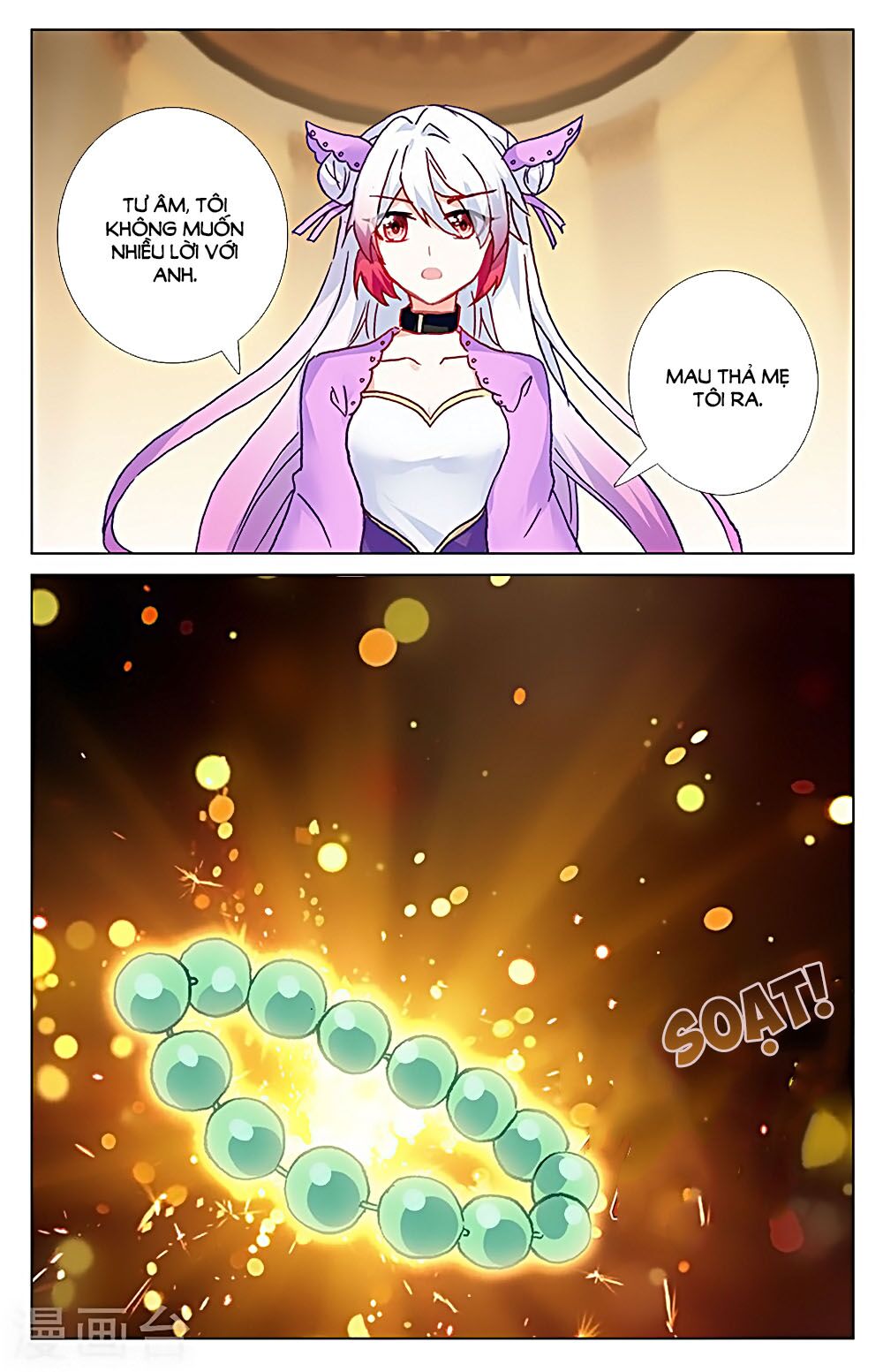 Tầm Trảo Tiền Thế Chi Lữ - Lưu Niên Chuyển: Chapter 31.3