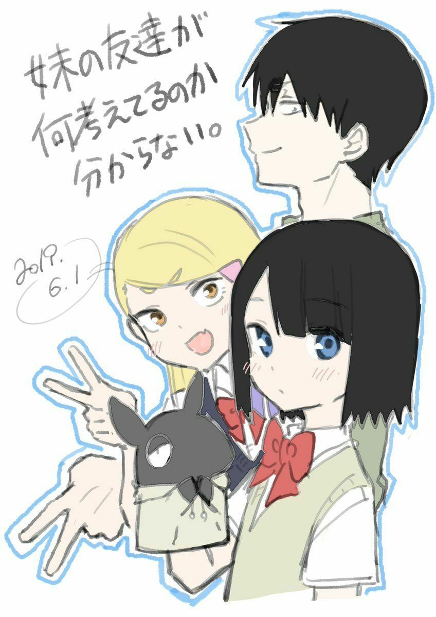 Imouto no Tomodachi ga Nani Kangae Teru no ka Wakaranai: Chapter 6.5: Bonus Art