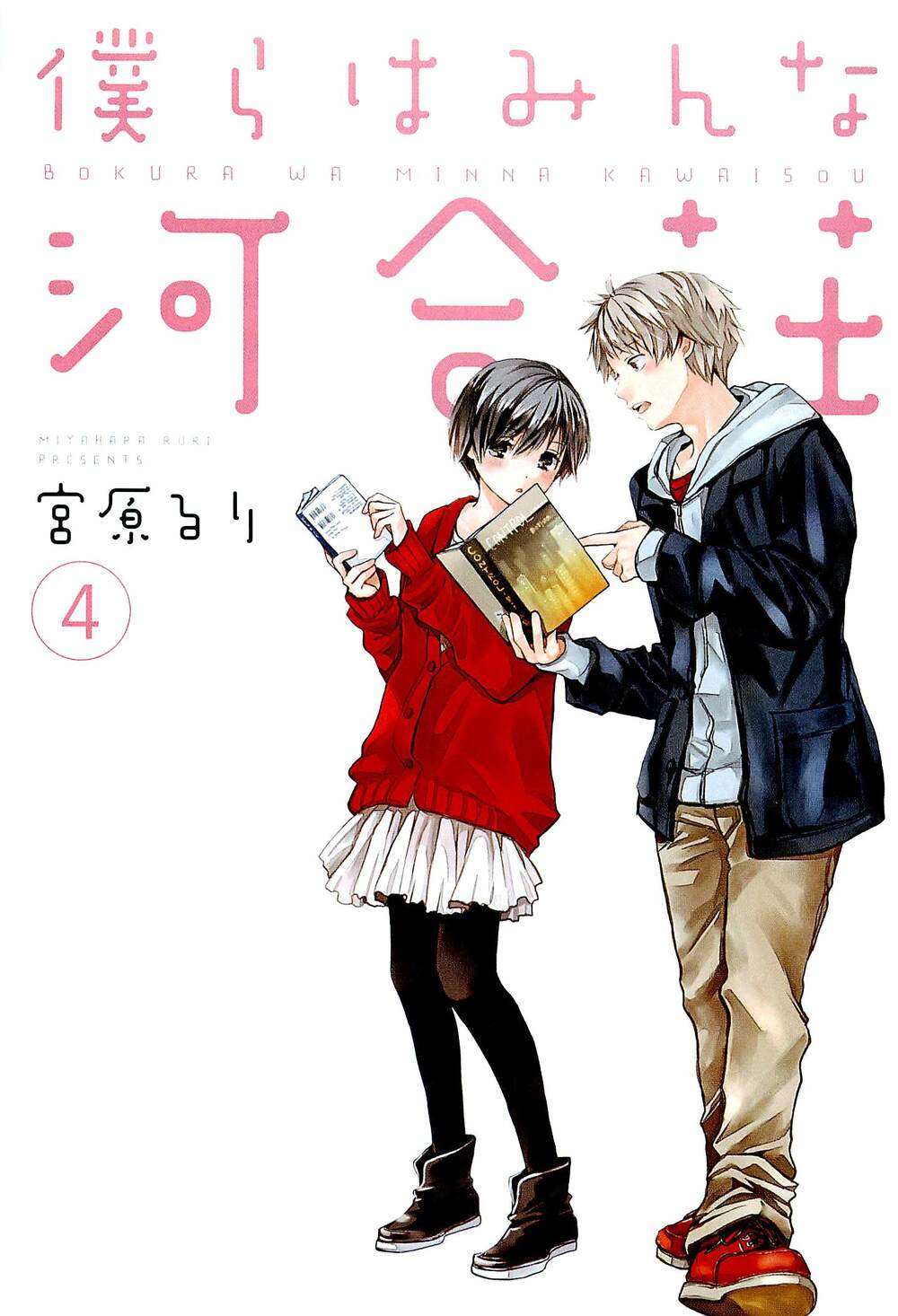 Ký Túc Xá Dễ Thương: Chapter 29