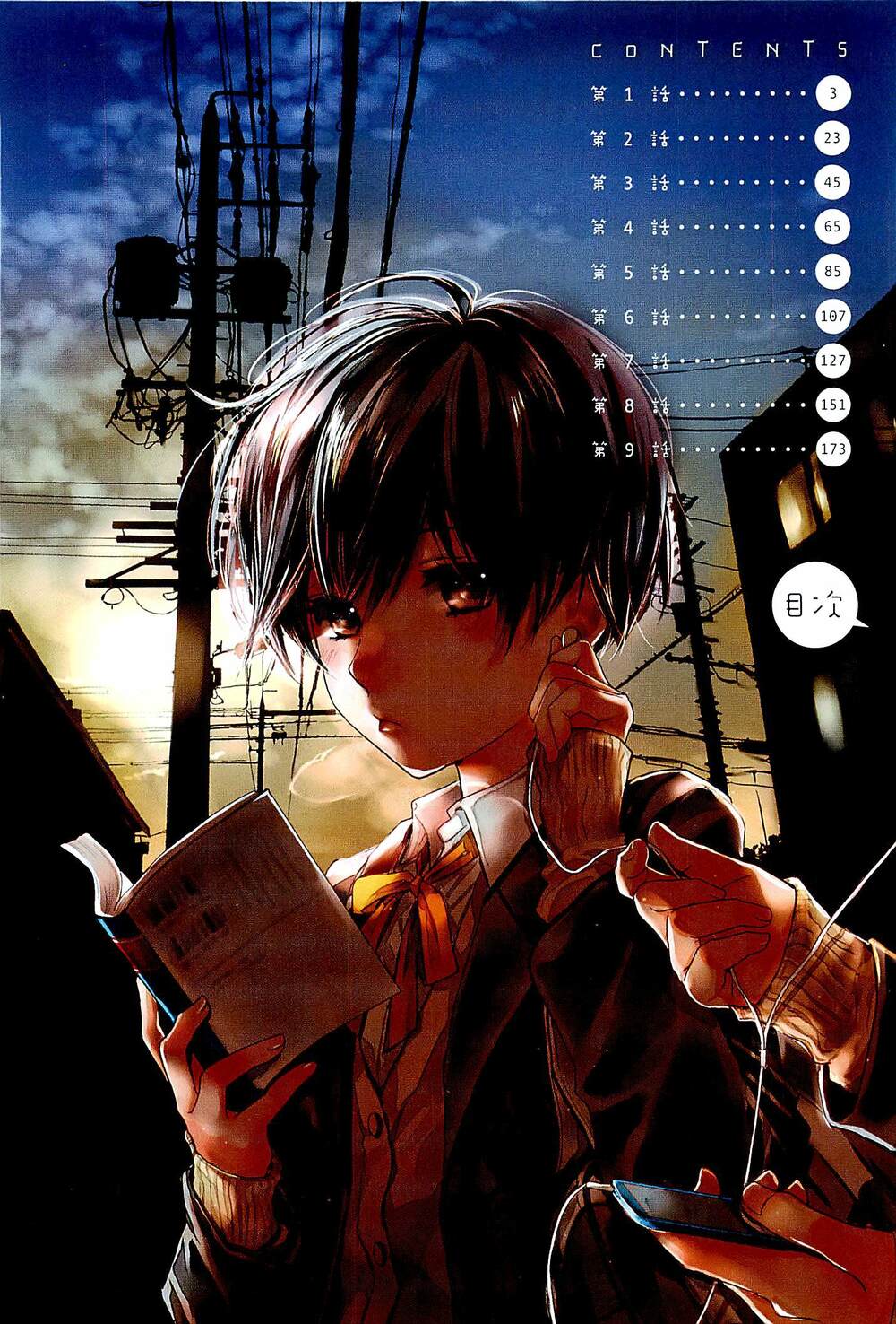 Ký Túc Xá Dễ Thương: Chapter 29