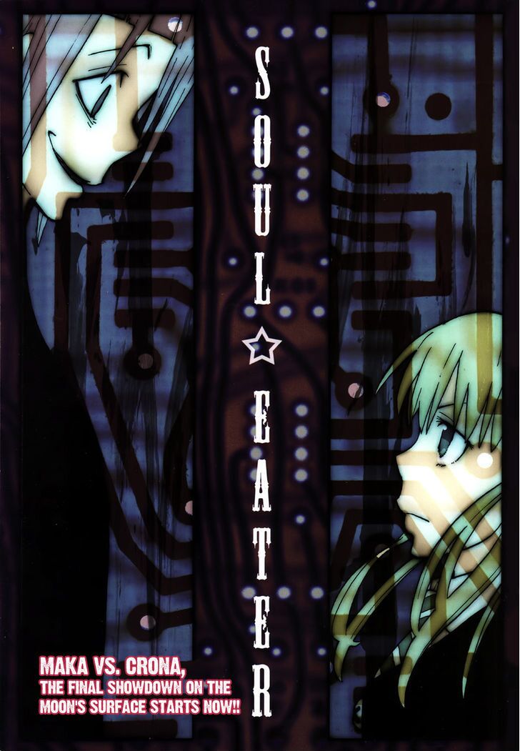 Soul Eater: Chapter 105