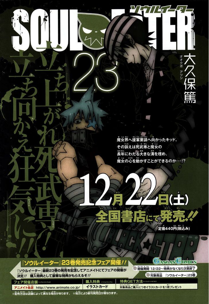 Soul Eater: Chapter 105
