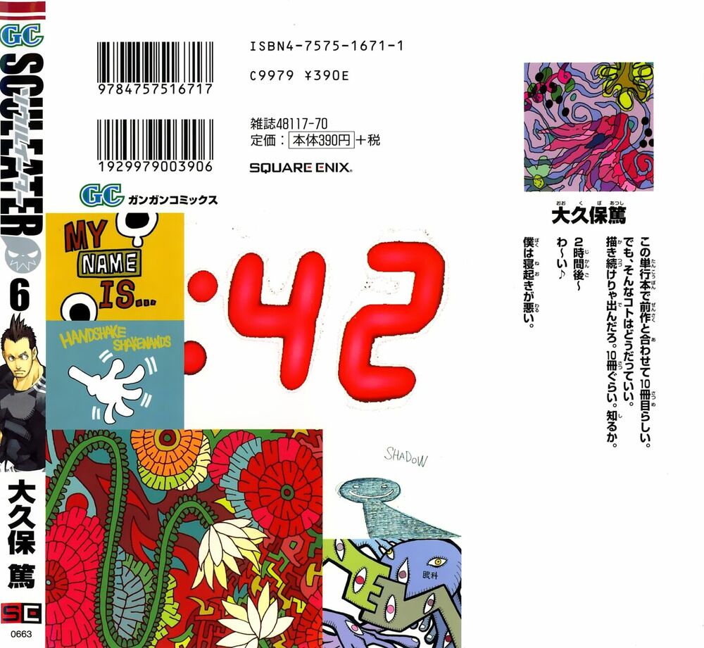Soul Eater: Chapter 19: - Đêm Giáng Sinh, chiến đấu ...