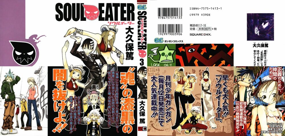 Soul Eater: Chapter 6: - Seiken