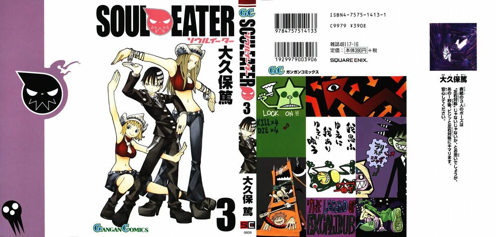 Soul Eater: Chapter 6: - Seiken