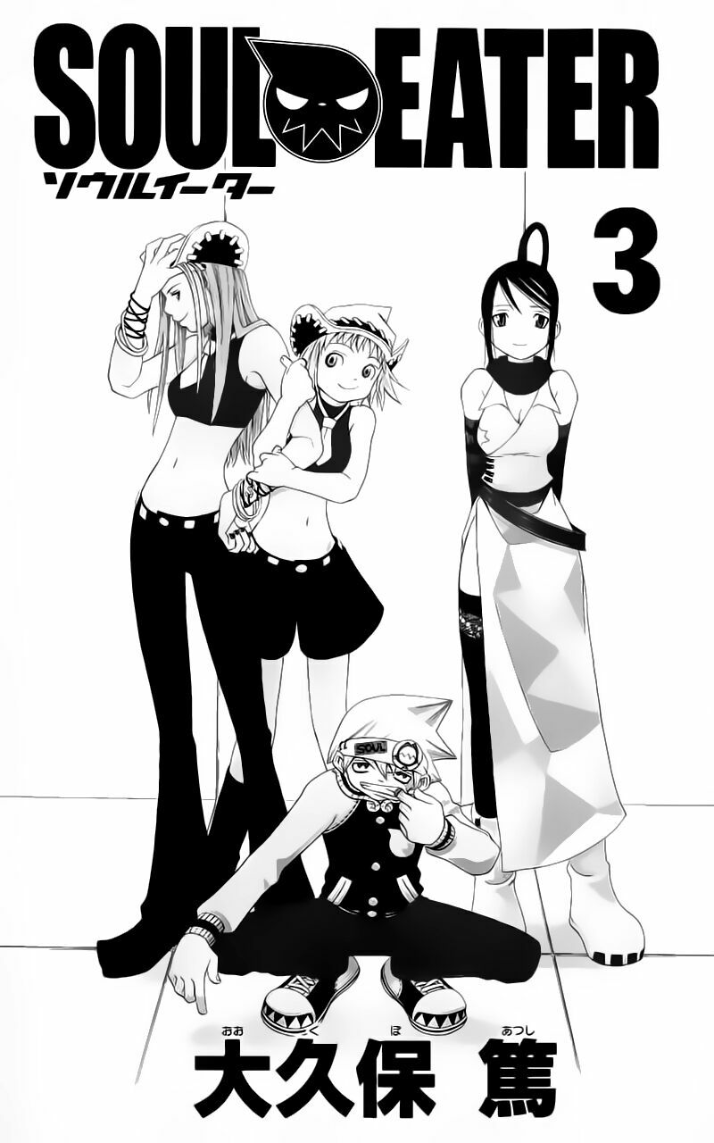 Soul Eater: Chapter 6: - Seiken