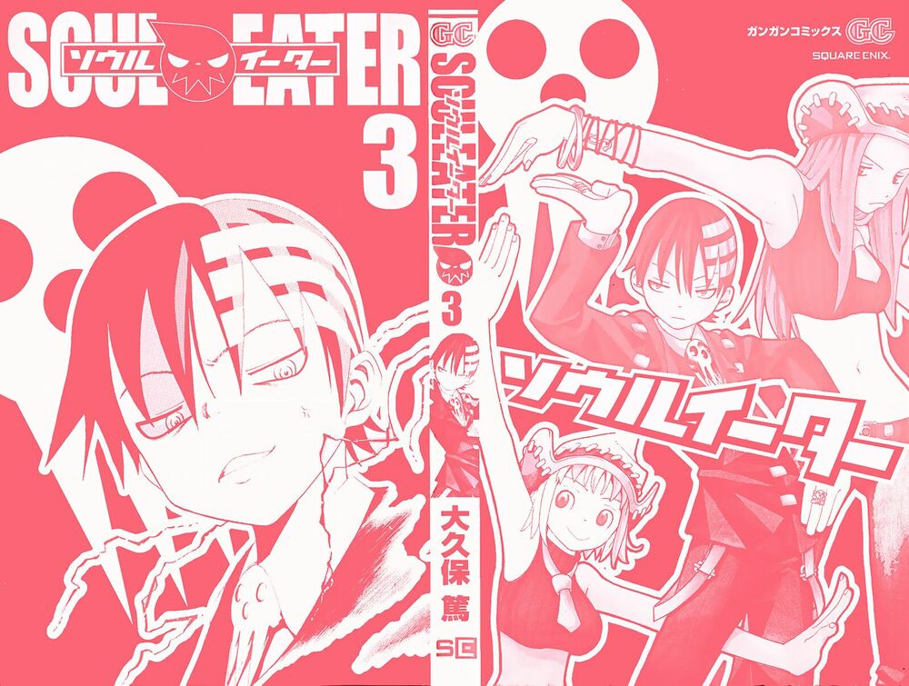 Soul Eater: Chapter 6: - Seiken