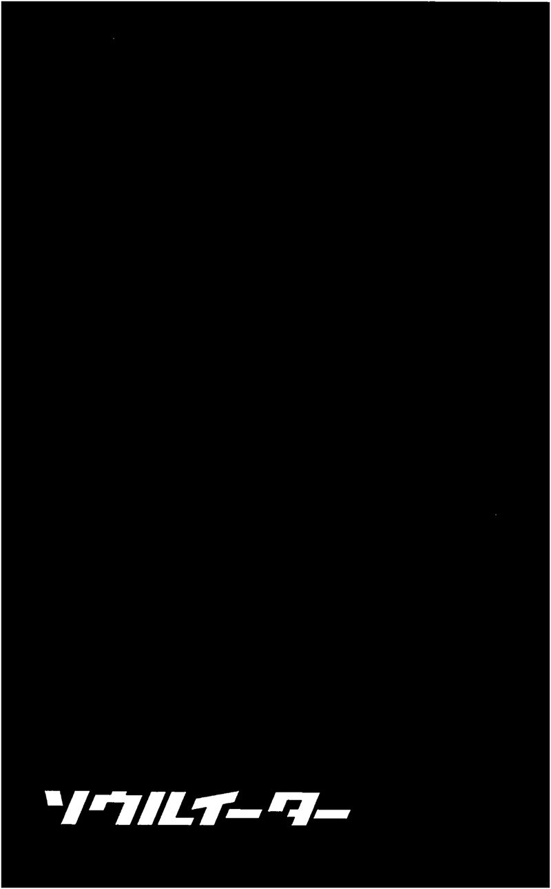 Soul Eater: Chapter 65