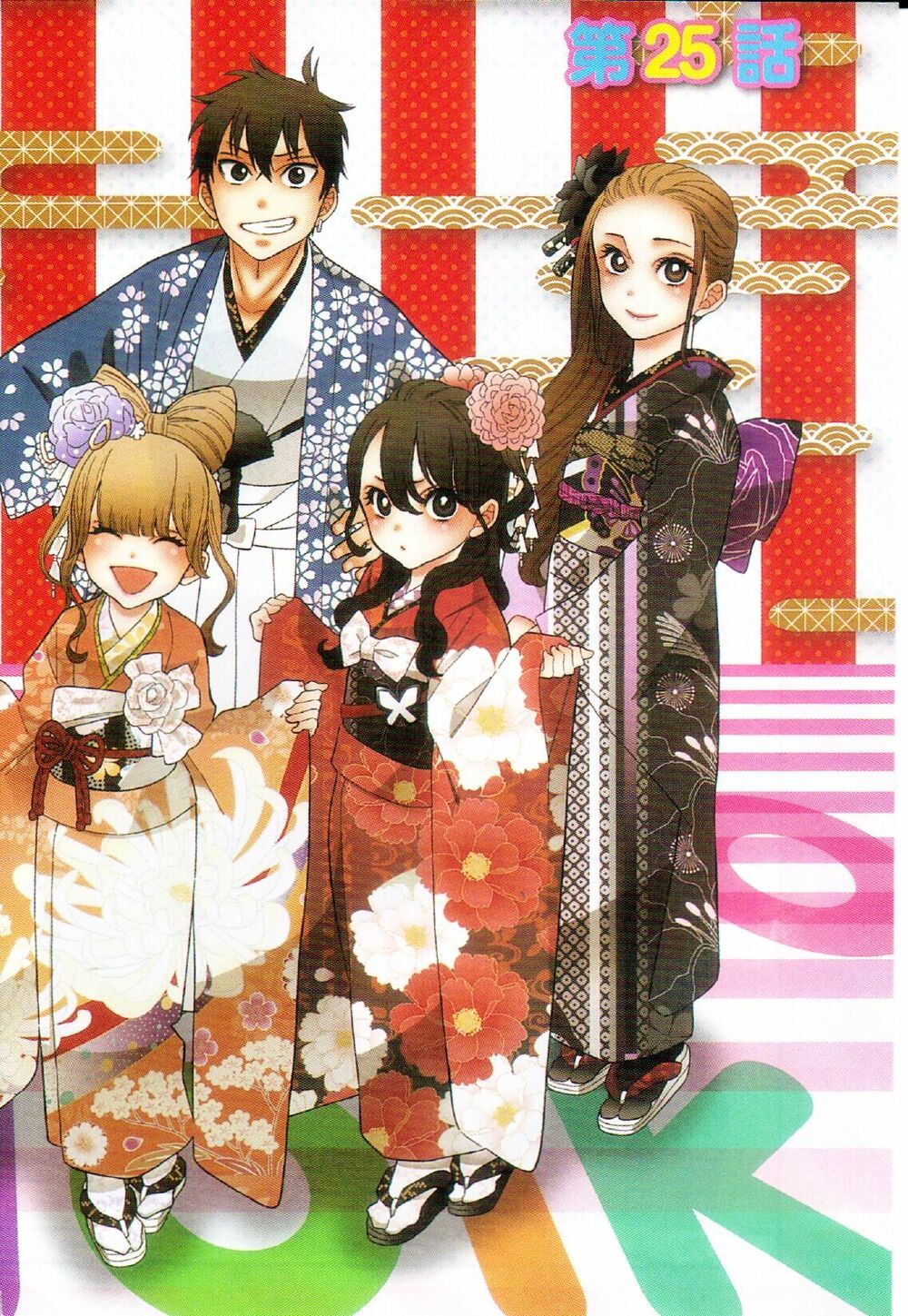 Momoiro Meloik: Chapter 24