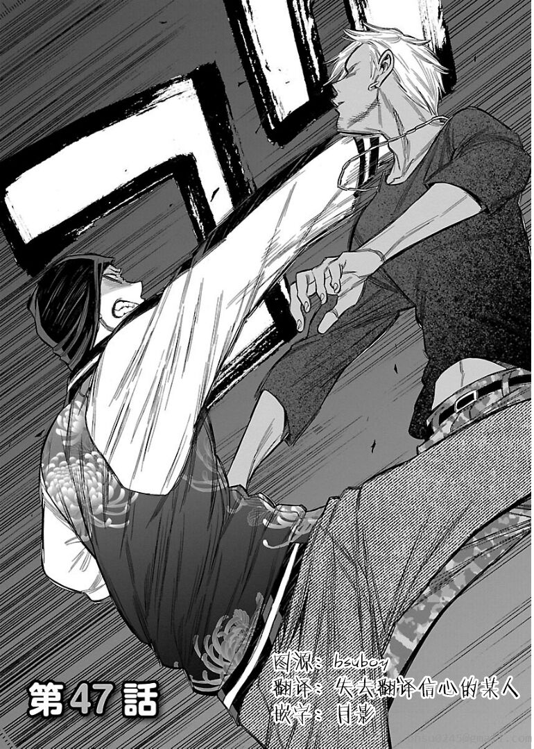 Momoiro Meloik: Chapter 46
