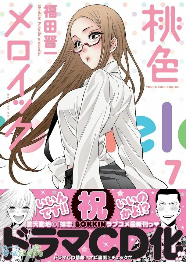 Momoiro Meloik: Chapter 59