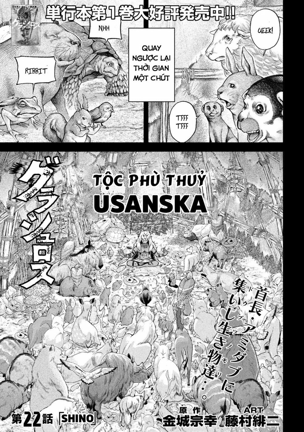 Grashros: Chapter 22