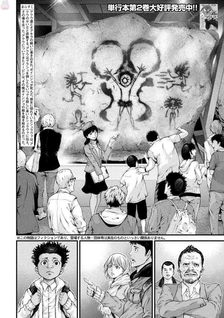 Grashros: Chapter 26