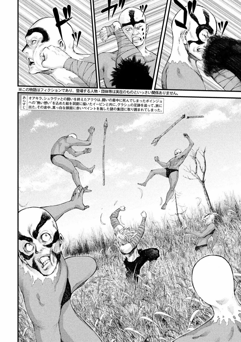 Grashros: Chapter 27