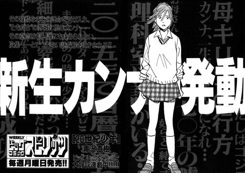Những Chàng Trai Thế Kỉ 20: Chapter 121