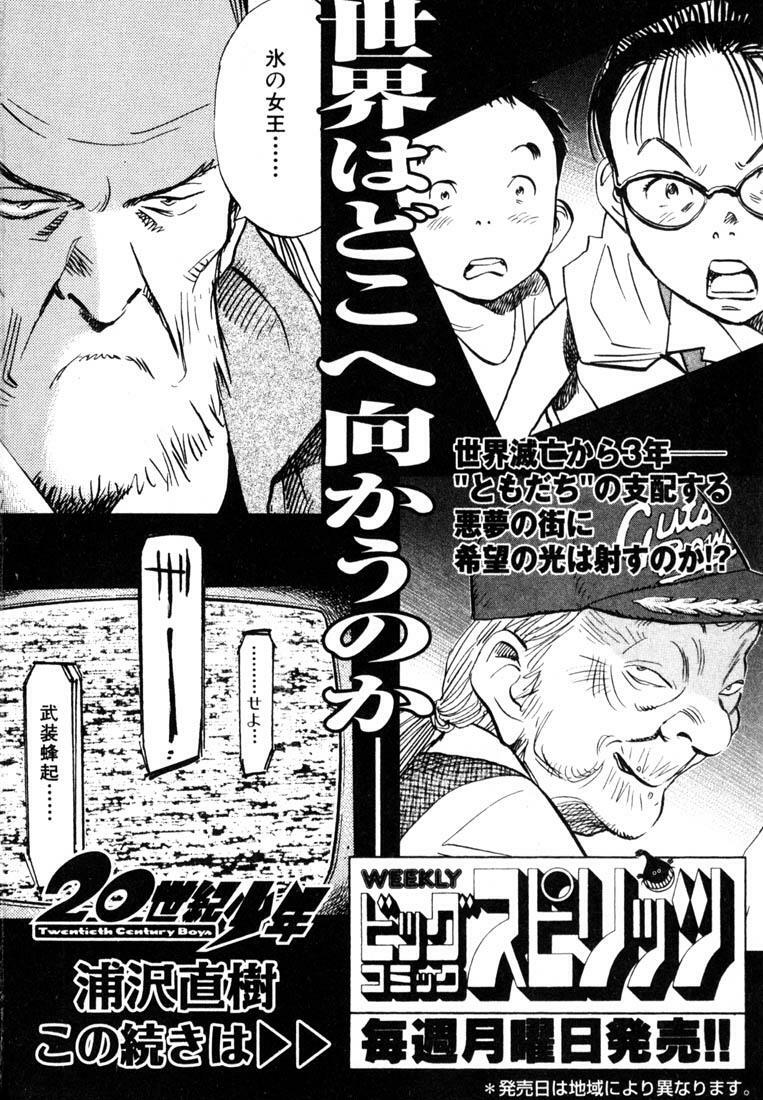 Những Chàng Trai Thế Kỉ 20: Chapter 181