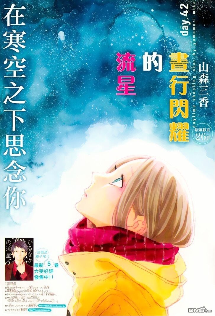 Sao Mai của em: Chapter 42
