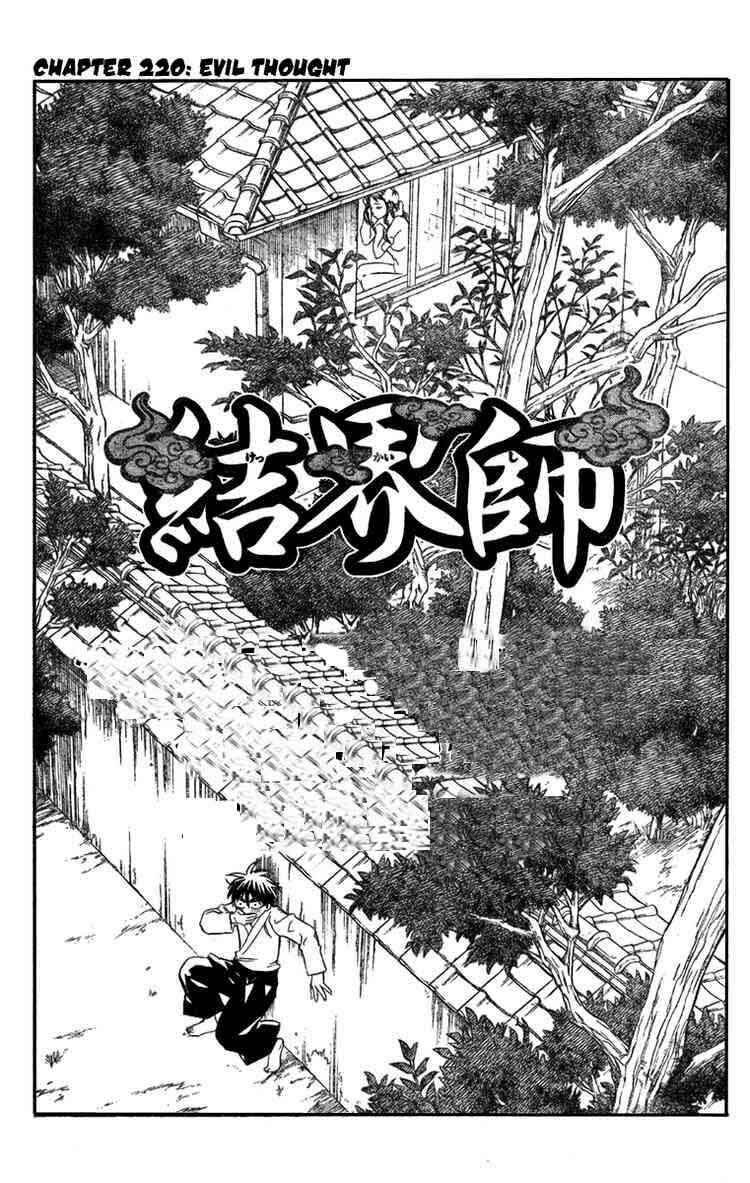Kết Giới Sư: Chapter 220