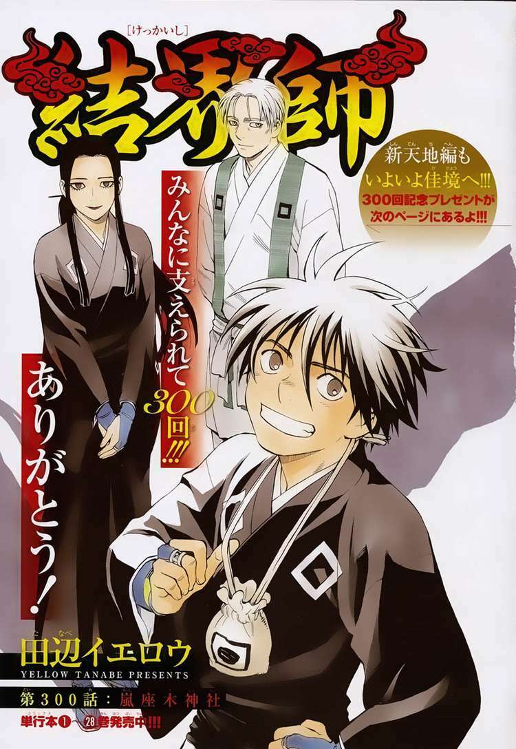 Kết Giới Sư: Chapter 300