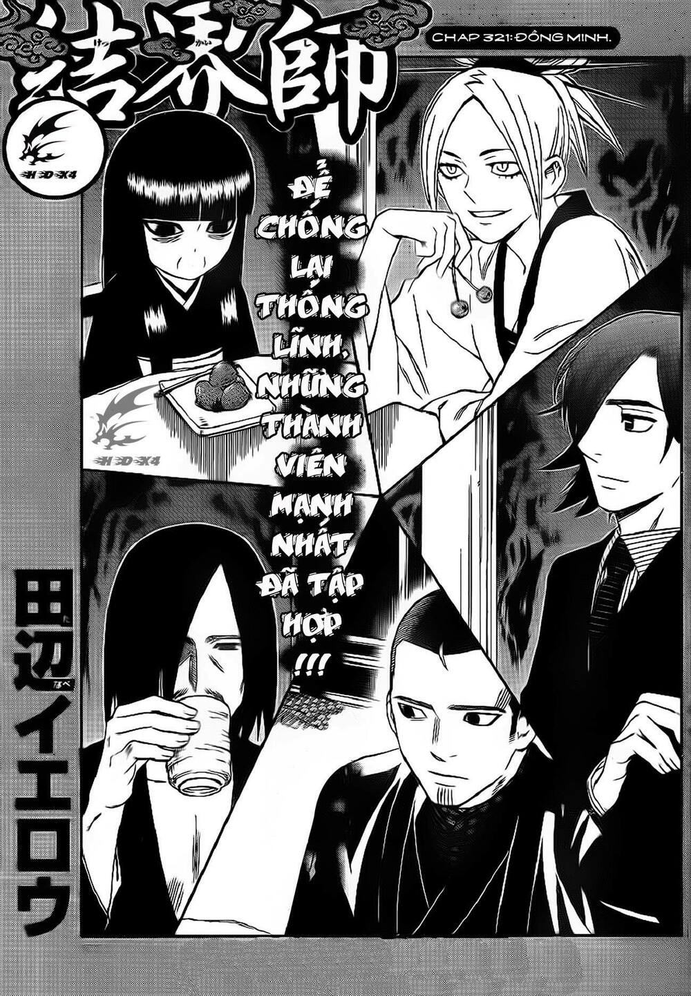 Kết Giới Sư: Chapter 321