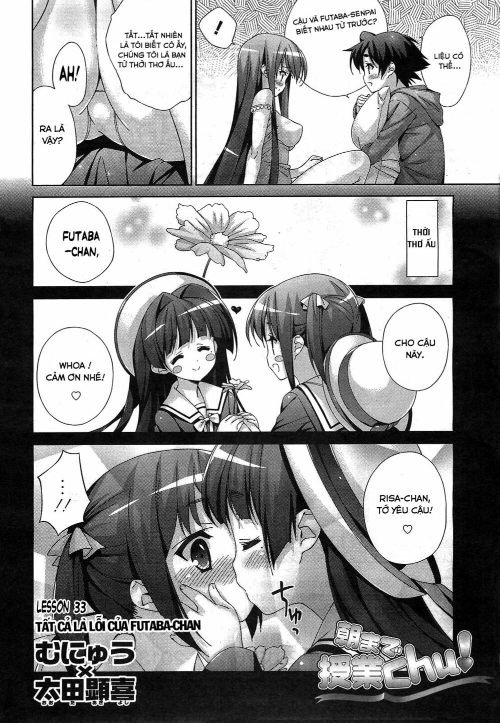 Asa made Jugyou Chu!: Chapter 33