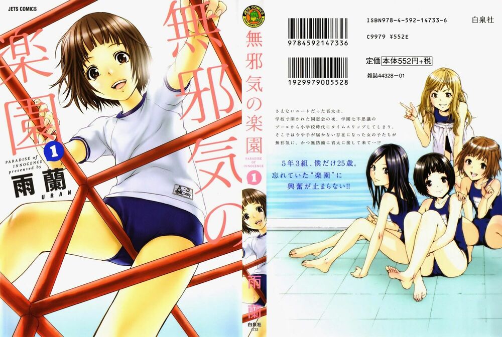 Mujaki no Rakuen: Chapter 1: - Trở về quá khứ