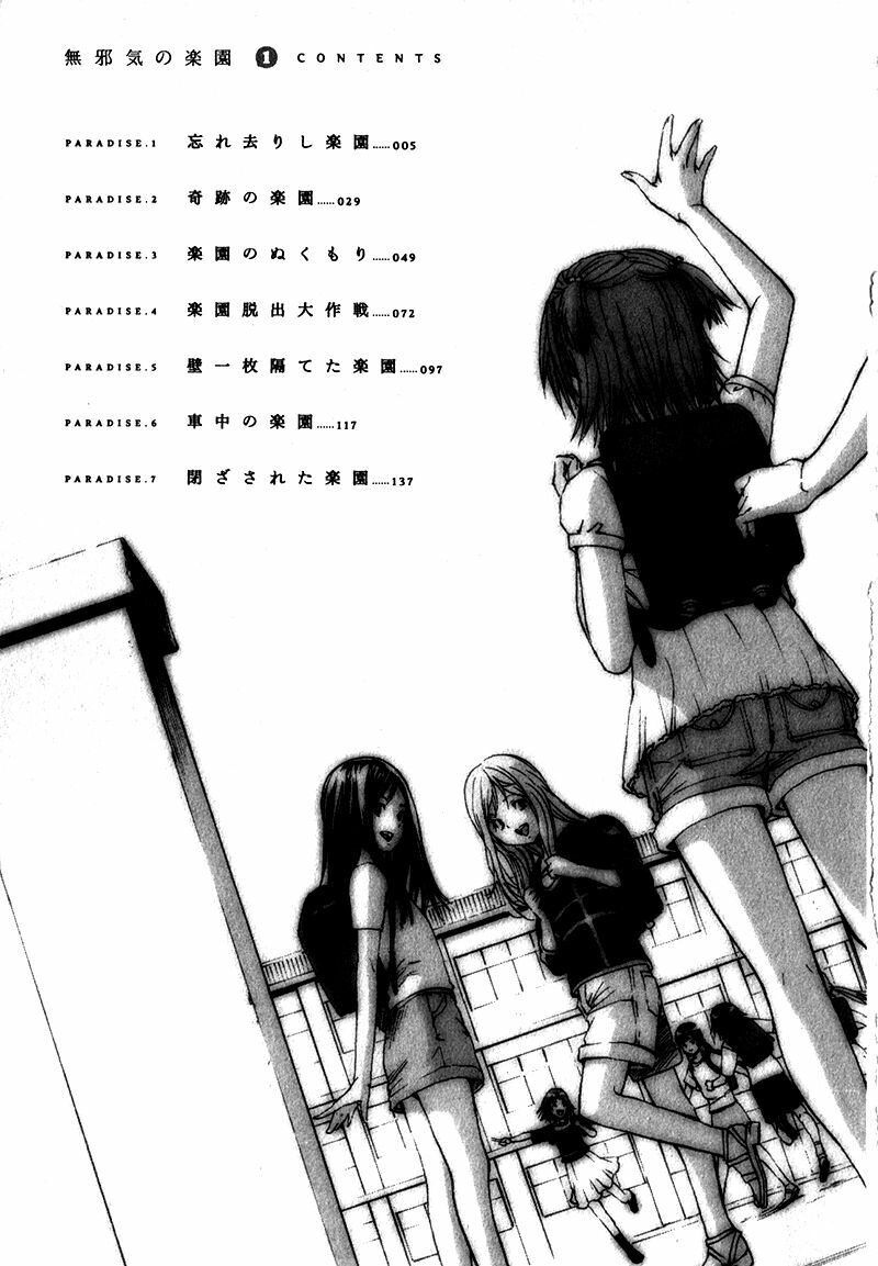Mujaki no Rakuen: Chapter 1: - Trở về quá khứ
