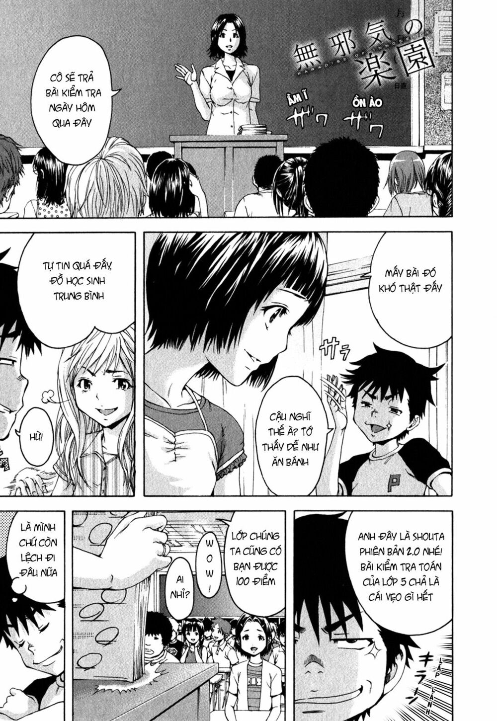 Mujaki no Rakuen: Chapter 13: - Thiên đường trong nhà tôi