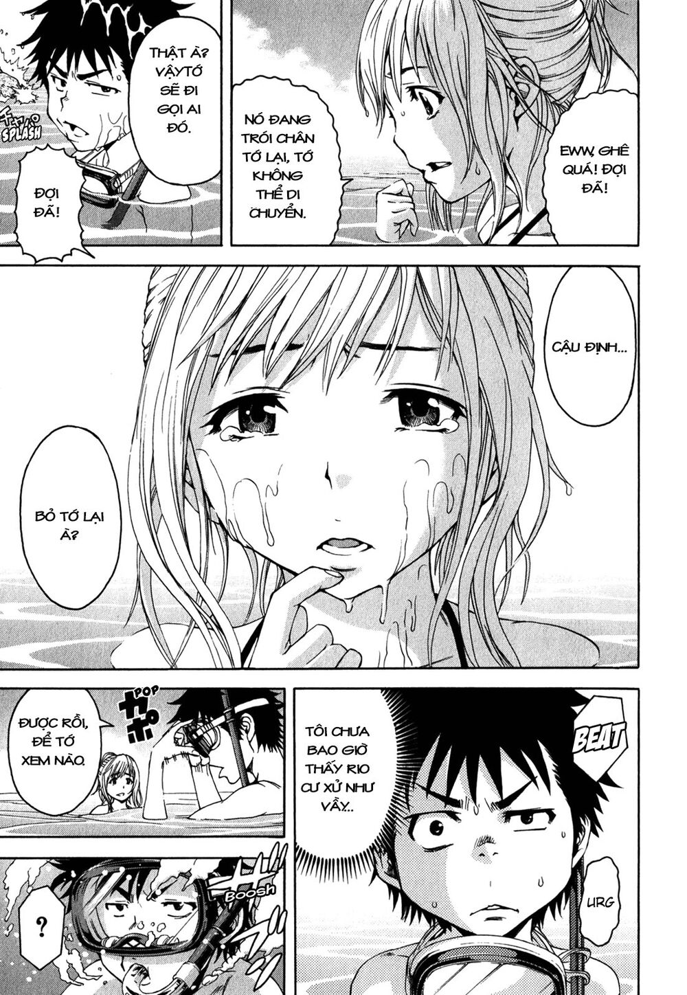 Mujaki no Rakuen: Chapter 15: - Thiên đường ở bãi biển