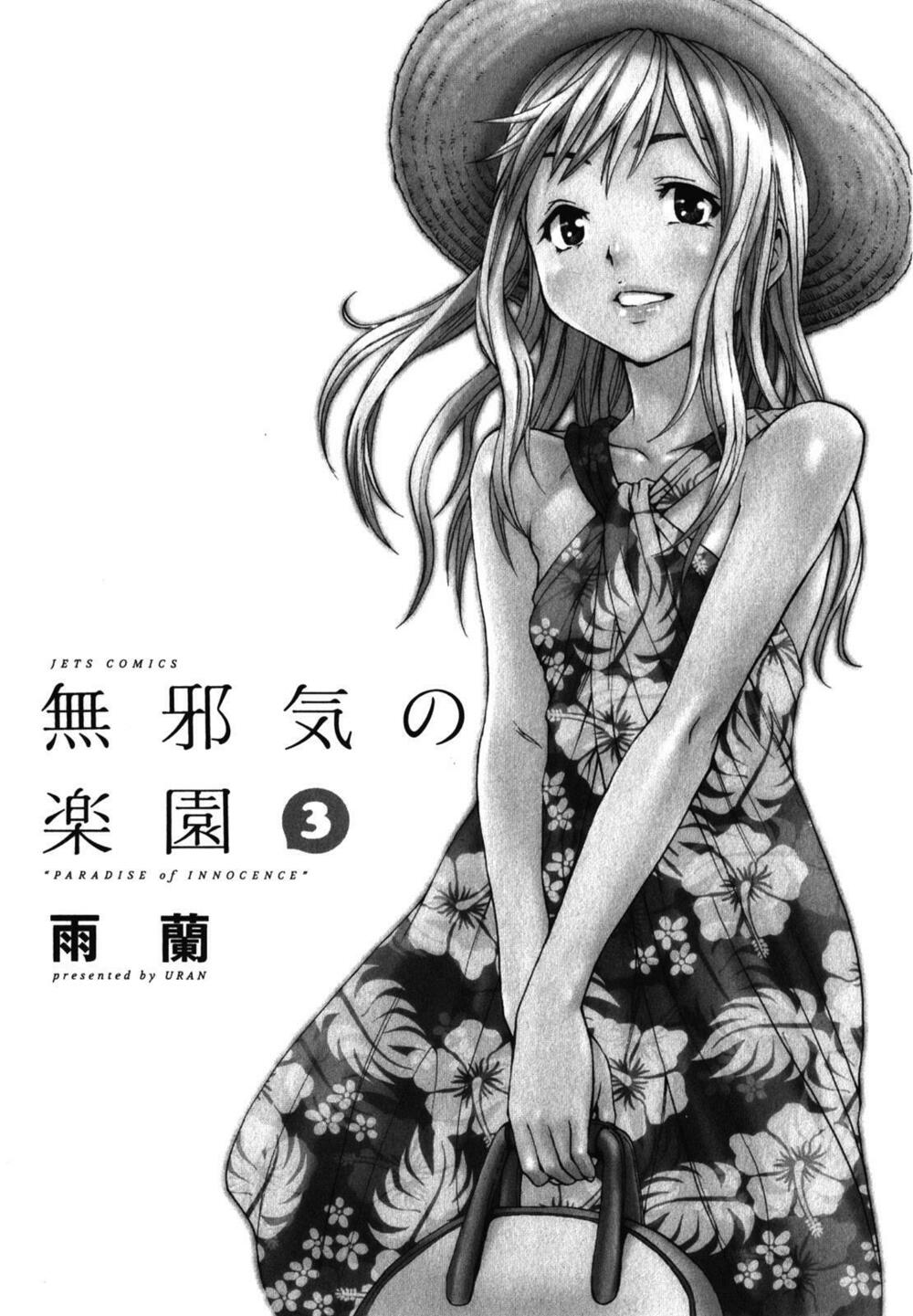 Mujaki no Rakuen: Chapter 15: - Thiên đường ở bãi biển