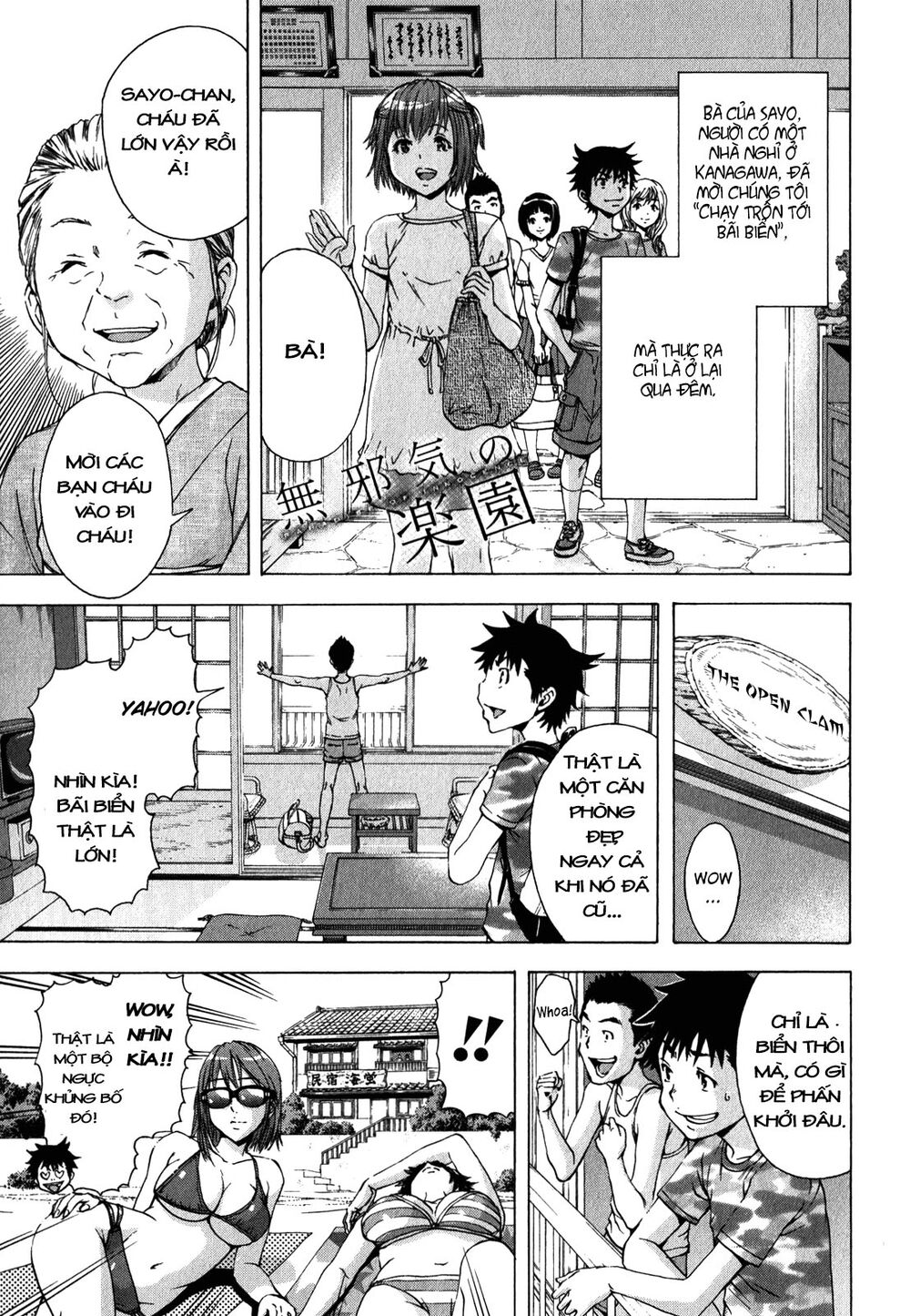 Mujaki no Rakuen: Chapter 15: - Thiên đường ở bãi biển