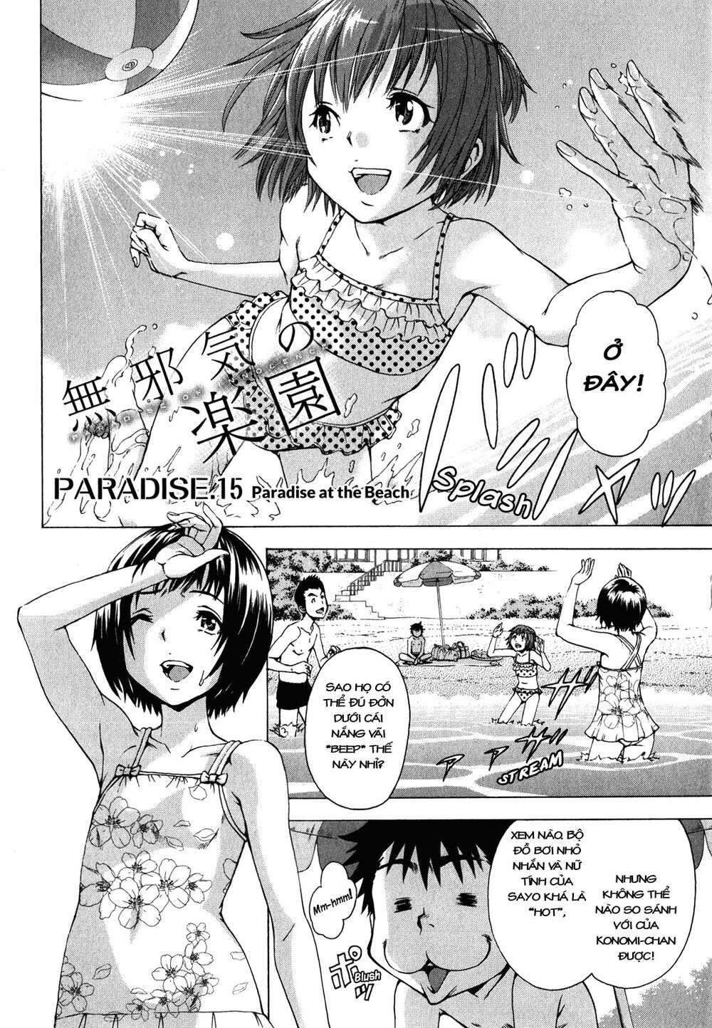 Mujaki no Rakuen: Chapter 15: - Thiên đường ở bãi biển