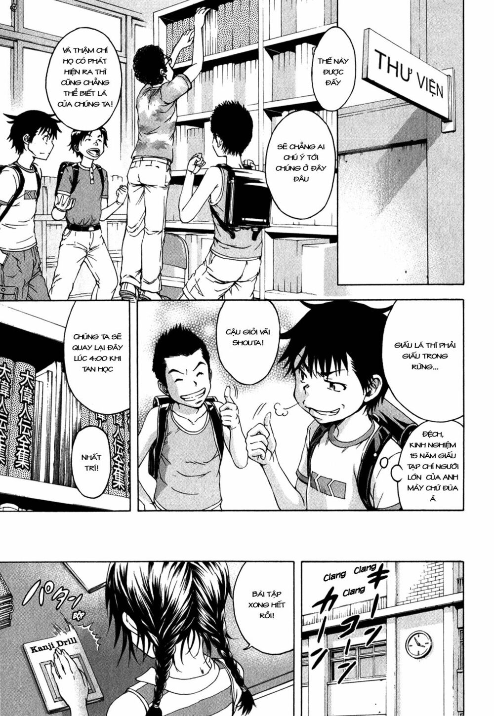 Mujaki no Rakuen: Chapter 18: Thiên đường trong thư viện