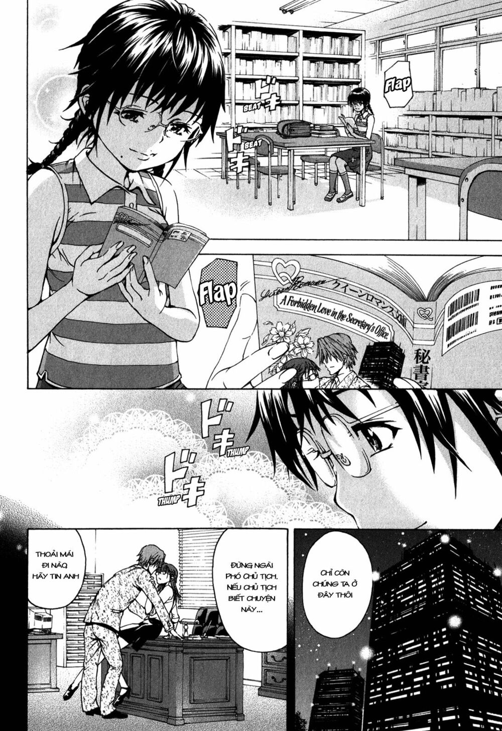 Mujaki no Rakuen: Chapter 18: Thiên đường trong thư viện