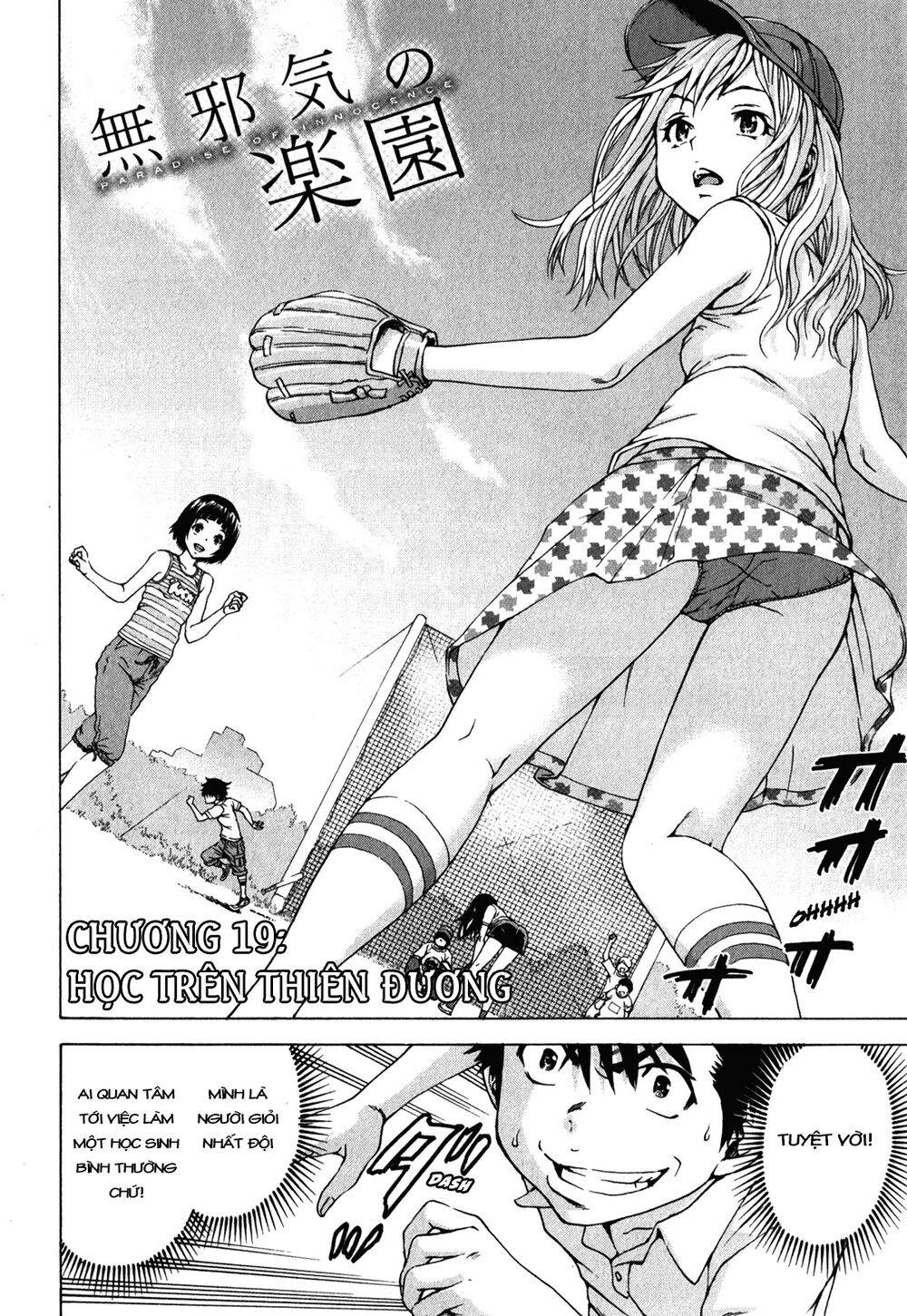 Mujaki no Rakuen: Chapter 19: Học trên thiên đường