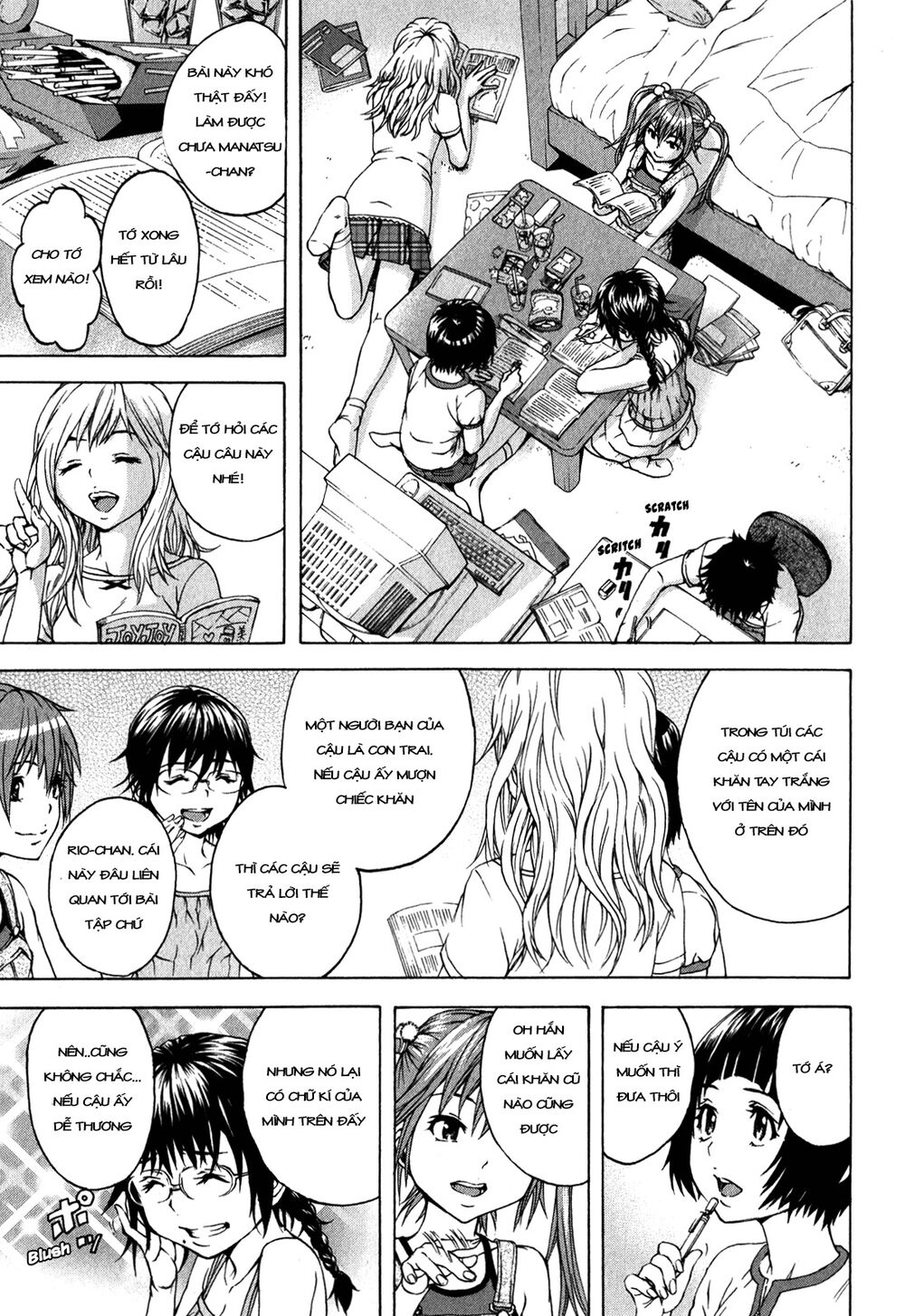 Mujaki no Rakuen: Chapter 19: Học trên thiên đường